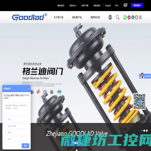 格兰迪（浙江）流体控制有限公司,控制阀