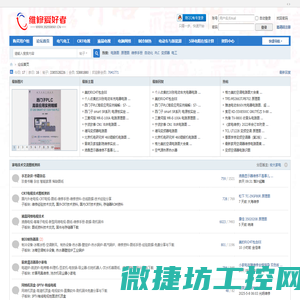 维修爱好者论坛