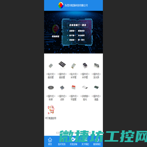 乾渐科技