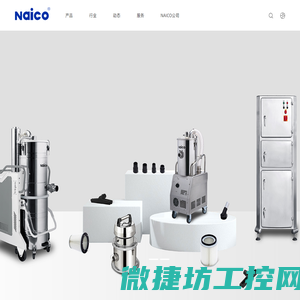 纳爱科清洁技术（上海）有限公司