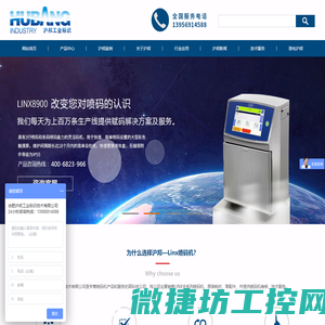 合肥喷码机厂家