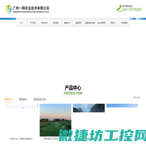 水肥一体化技术