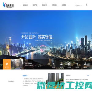 重庆嘉发实业（集团）有限公司
