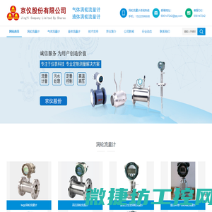 涡轮流量计