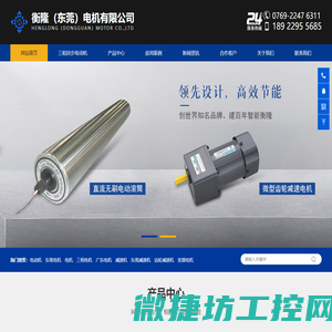 东莞减速机