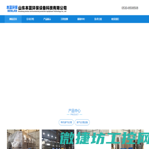 VOCS废气处理设备