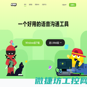 KOOK,一个好用的语音沟通工具