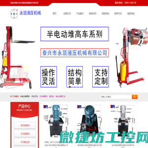 电动堆高叉车