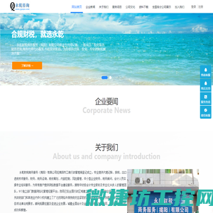 永乾财税；永乾咨询；免费财务软件；免费会计加盟；免费会计培训；免费推荐财务岗位；代理记账；代理纳税申报;招募财务人员；大数据；云计算；人工智能；区块链；数据库；财务核算平台；服务器；线上财务软件；财务系统；线上财务系统；免费；速达