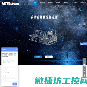 视频拼接处理器