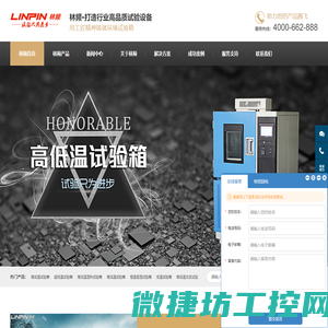 【高低温试验箱】高低温恒温试验箱,高低温环境试验箱,高低温测试仪器
