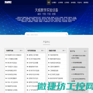 教学设备,高教职教专业,电工电子电学实验室,实训装置,汽车模型,机械设计制造平台,科学通用技术