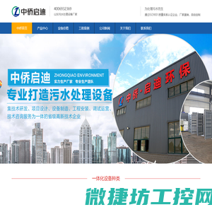 一体化污水处理设备价格