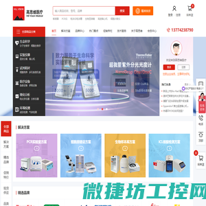 高思维