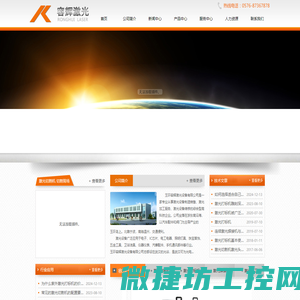 玉环容辉激光设备有限公司