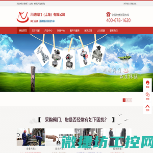 上海阀门
