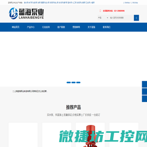 螺杆泵,浆料泵,隔膜泵,油泵,塑料泵,磁力泵,多级泵 
