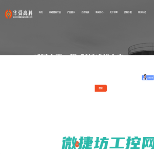 外测液位计