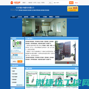 电磁铁