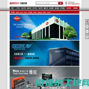 凯尼派克Knipex