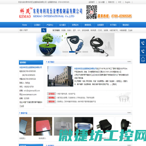 五金塑胶制品