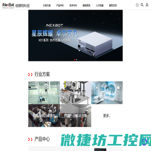 纳博特运动控制