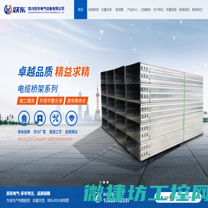 成都桥架