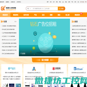 [工控机]工控机,嵌入式工控机价格