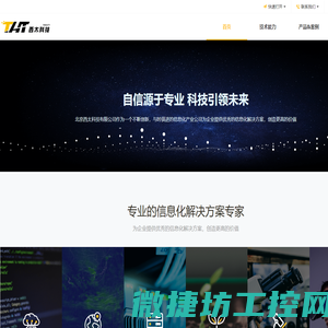 西太科技
