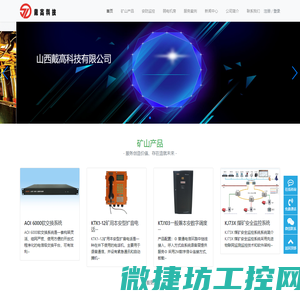 山西戴高科技有限公司