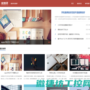 东远堂科技