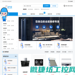 啄木鸟家庭维修
