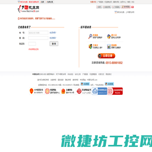 会员登录