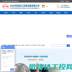 PP储罐