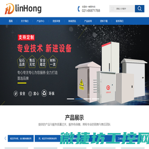 上海临宏科技有限公司【企业网站】