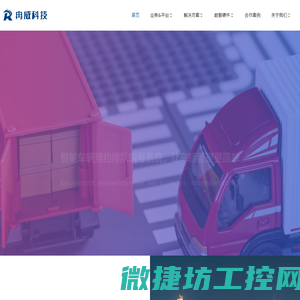 首页,冉威科技,科技创造价值,行业解决方案,区块链技术,app开发,微信开发,小程序开发,app外包公司,高端APP开发公司,上海,企业级APP开发,O2O,物联网,大数据