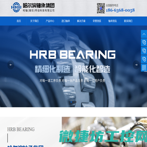 哈轴（潍坊）传动科技有限公司