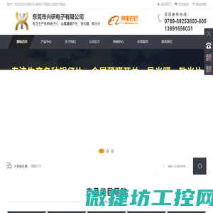 薄膜开关,金属薄膜开关,锅仔片贴片,东莞市兴研电子有限公司