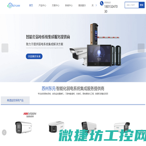 苏州安防监控摄像机