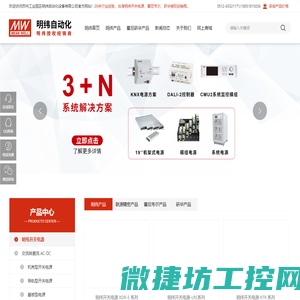 明纬开关电源