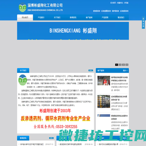 缓蚀阻垢剂