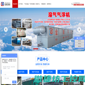 气浮机,气浮设备,山东金隆环境工程有限公司
