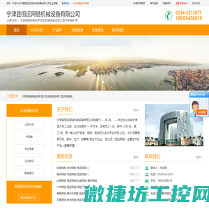 不锈钢链板输送带