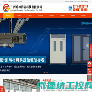 广西防火卷帘门