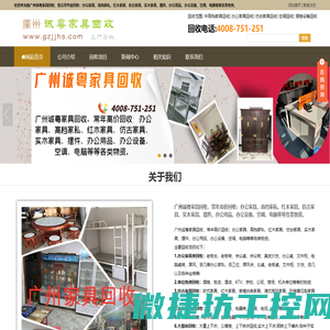 广州家具回收