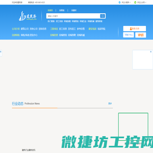 建筑港