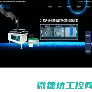 北京采声科技有限公司