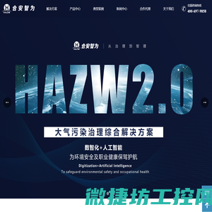 工矿企业大气污染治理超低排放整体解决方案服务商