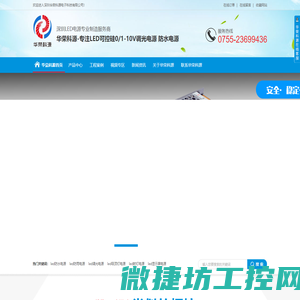 华荣科源
