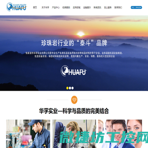 膨胀珍珠岩